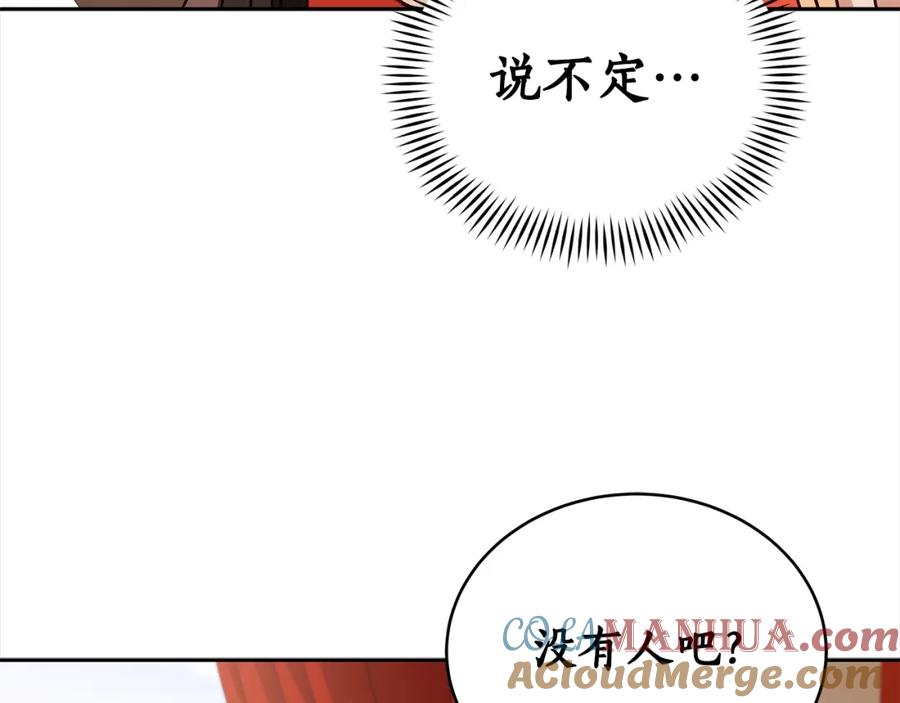 第128话解开嫌疑-爱妃，你的刀掉了-BULG-MA+BABCOOK+RAISON（第13张）