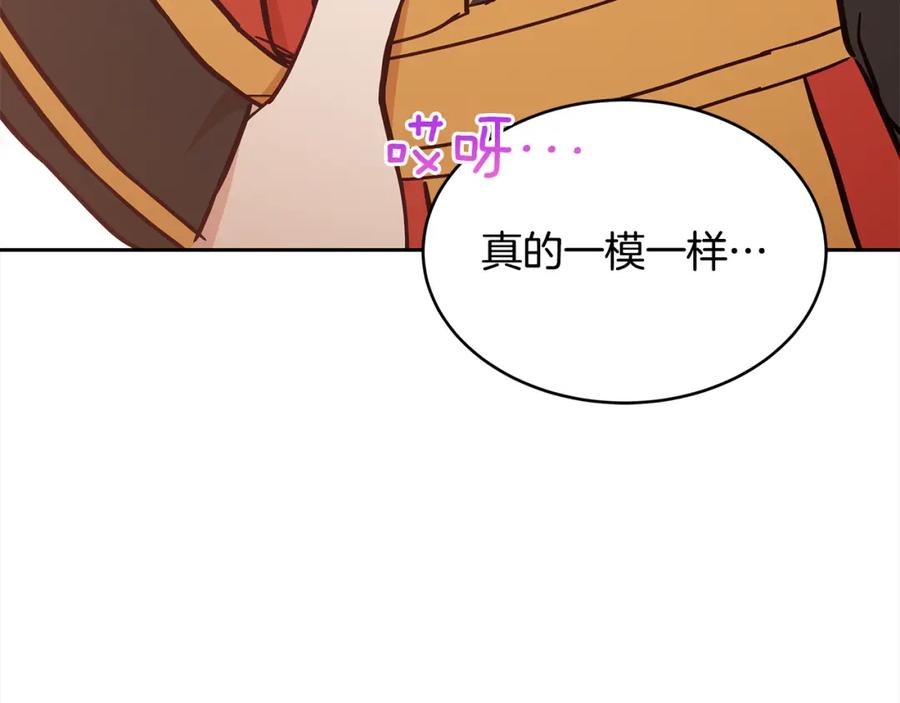 第128话解开嫌疑-爱妃，你的刀掉了-BULG-MA+BABCOOK+RAISON（第4张）
