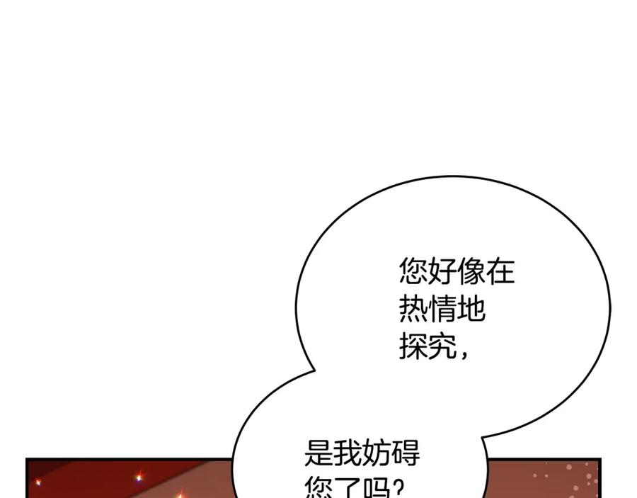 第128话解开嫌疑-爱妃，你的刀掉了-BULG-MA+BABCOOK+RAISON（第26张）