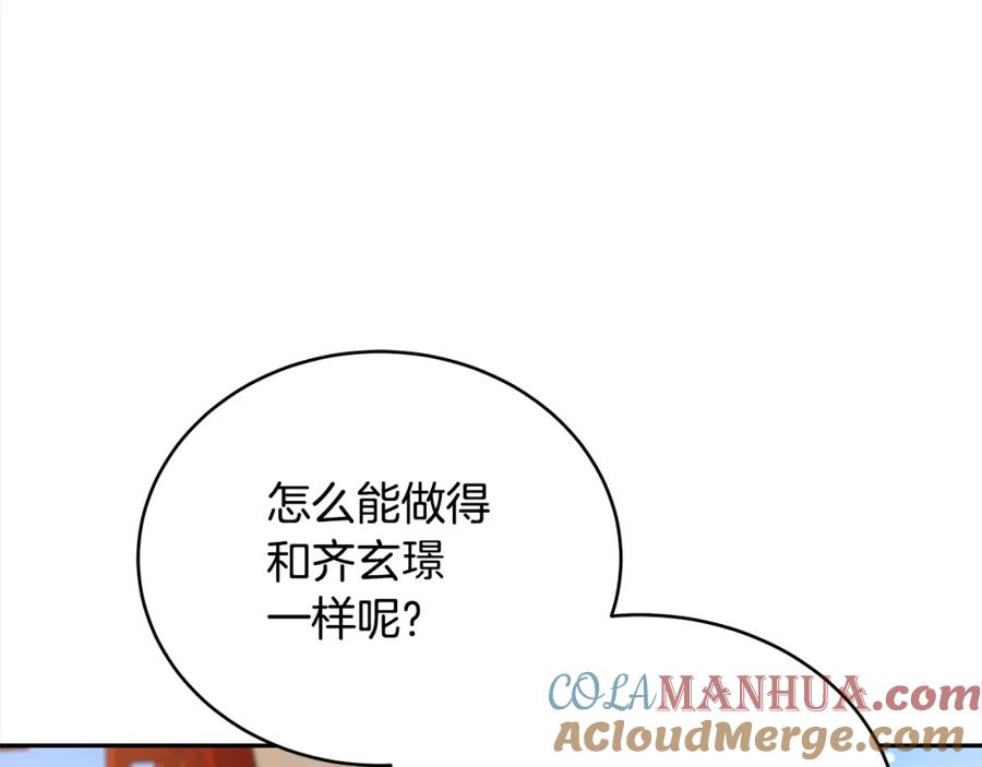 第128话解开嫌疑-爱妃，你的刀掉了-BULG-MA+BABCOOK+RAISON（第5张）