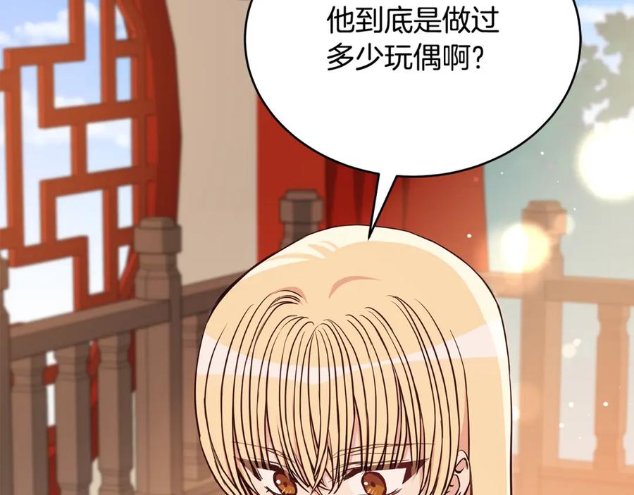 第128话解开嫌疑-爱妃，你的刀掉了-BULG-MA+BABCOOK+RAISON（第6张）