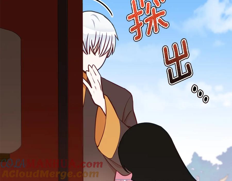 第128话解开嫌疑-爱妃，你的刀掉了-BULG-MA+BABCOOK+RAISON（第17张）
