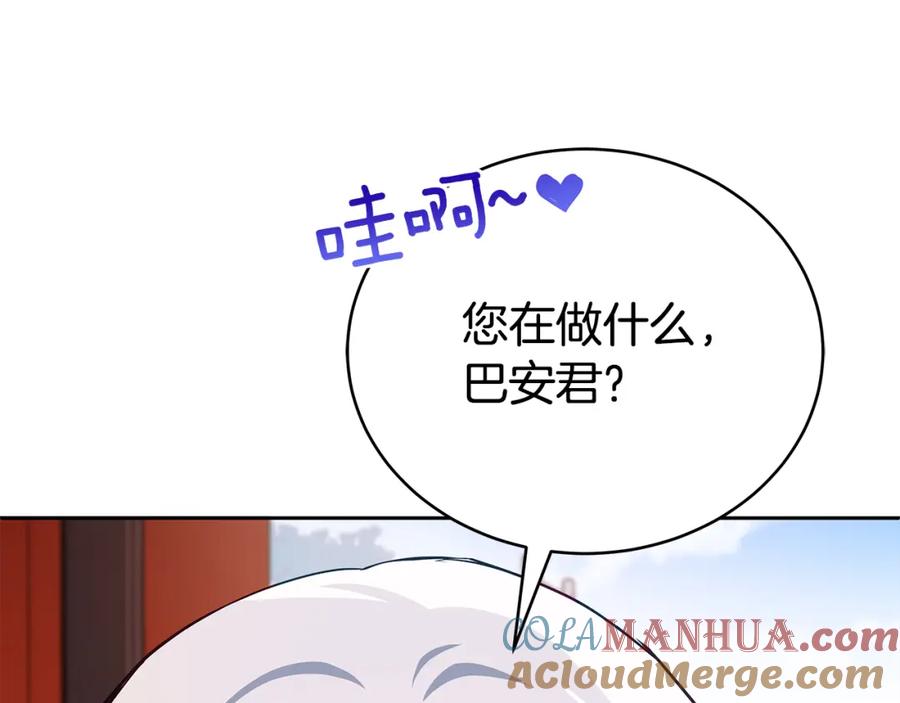 第128话解开嫌疑-爱妃，你的刀掉了-BULG-MA+BABCOOK+RAISON（第21张）