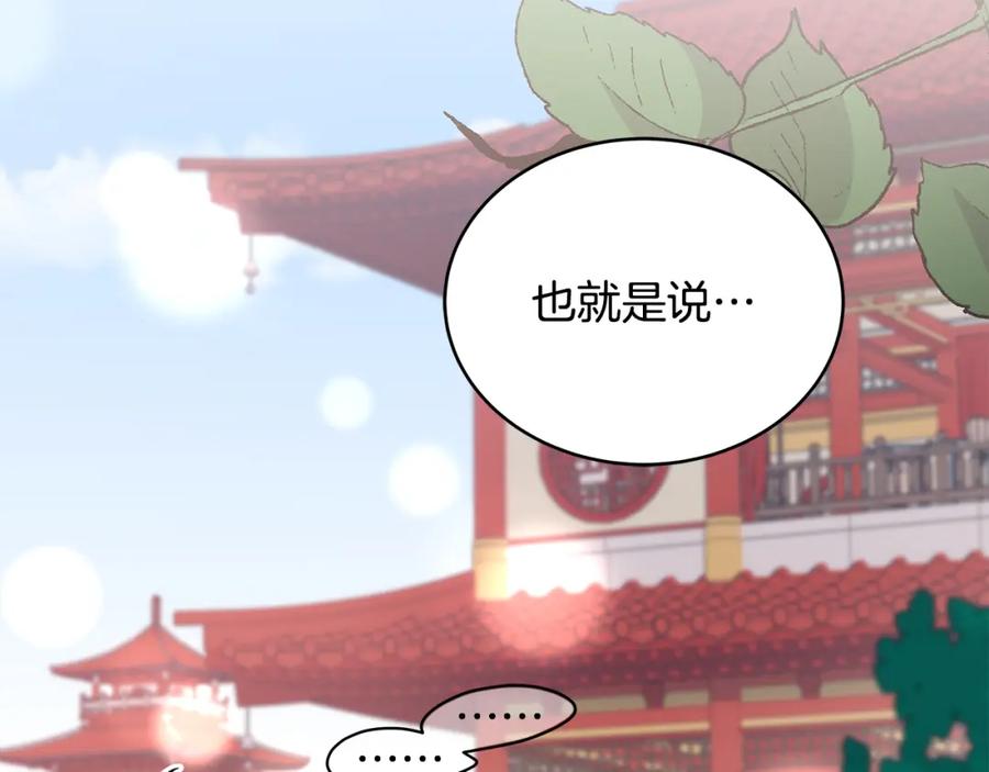 第129话虎彦的位置-爱妃，你的刀掉了-BULG-MA+BABCOOK+RAISON（第3张）