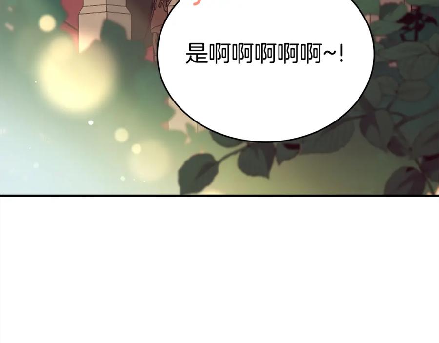 第129话虎彦的位置-爱妃，你的刀掉了-BULG-MA+BABCOOK+RAISON（第8张）