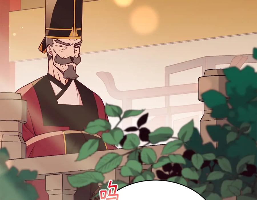 第129话虎彦的位置-爱妃，你的刀掉了-BULG-MA+BABCOOK+RAISON（第7张）