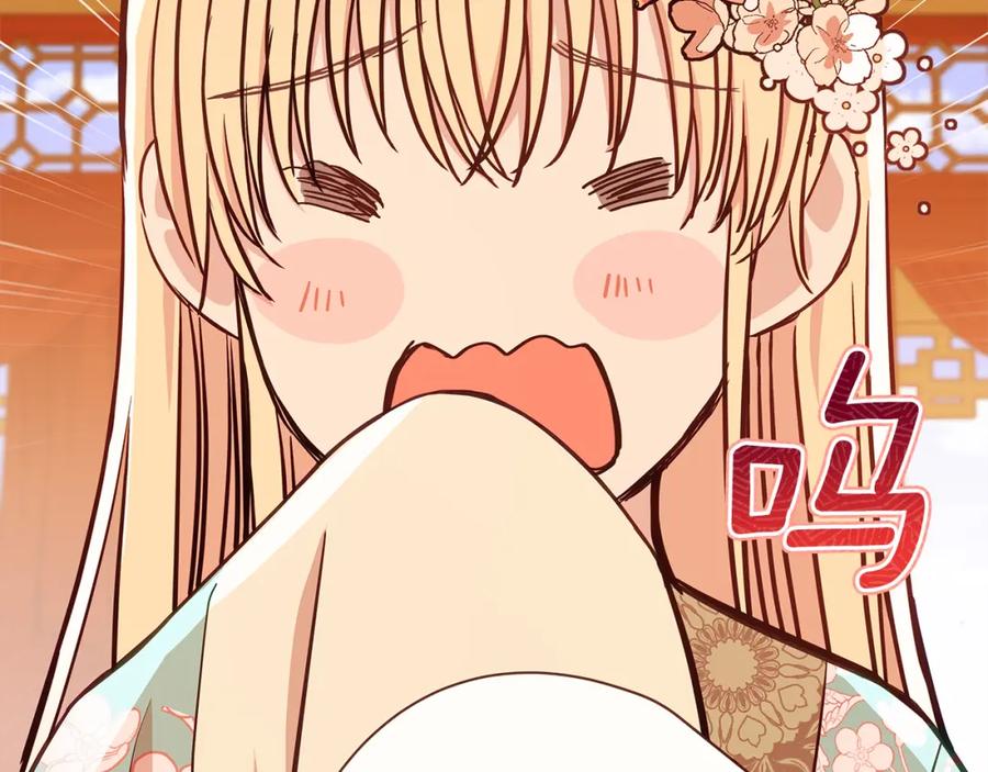 第129话虎彦的位置-爱妃，你的刀掉了-BULG-MA+BABCOOK+RAISON（第11张）