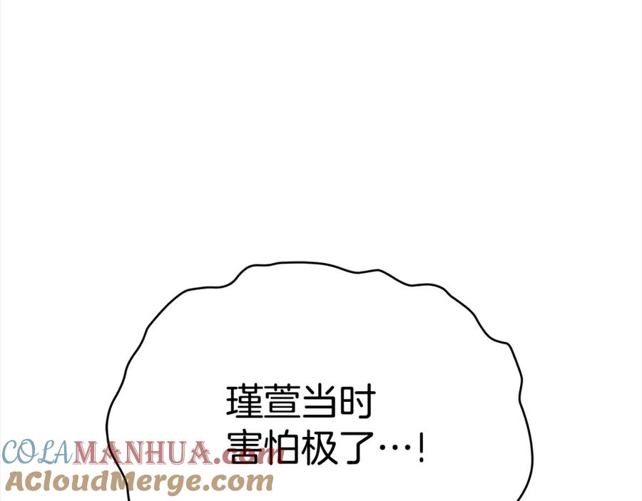 第129话虎彦的位置-爱妃，你的刀掉了-BULG-MA+BABCOOK+RAISON（第9张）