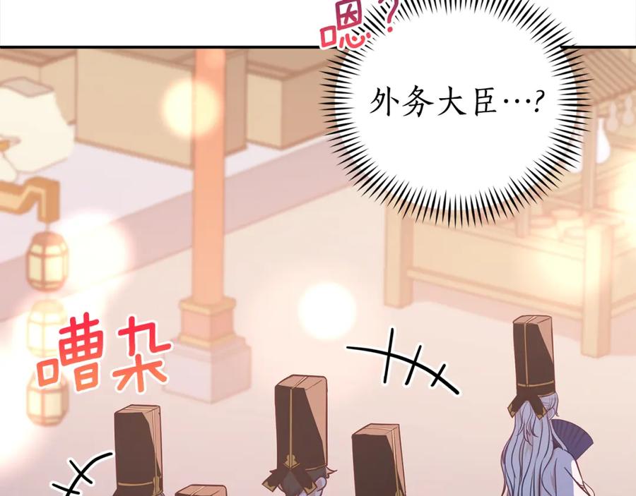 第130话可疑之处-爱妃，你的刀掉了-BULG-MA+BABCOOK+RAISON（第15张）