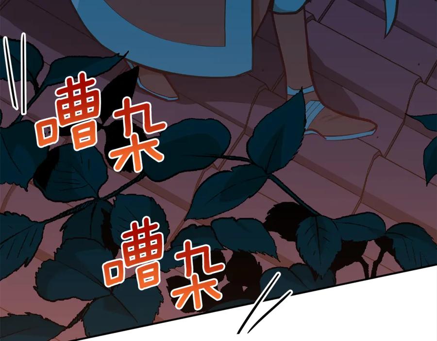 第130话可疑之处-爱妃，你的刀掉了-BULG-MA+BABCOOK+RAISON（第12张）