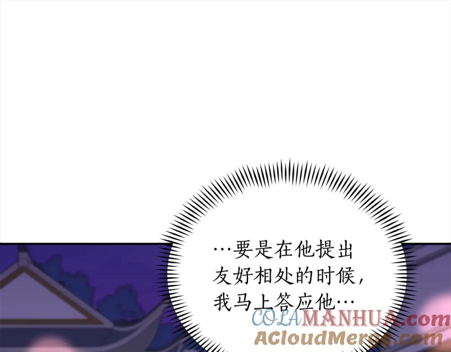 第130话可疑之处-爱妃，你的刀掉了-BULG-MA+BABCOOK+RAISON（第21张）