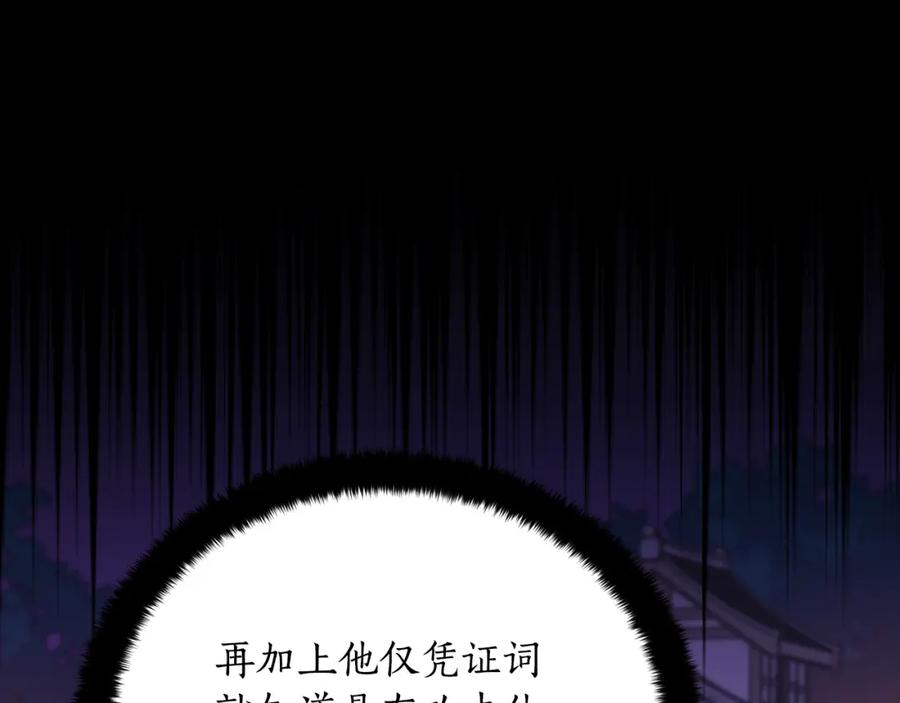 第130话可疑之处-爱妃，你的刀掉了-BULG-MA+BABCOOK+RAISON（第8张）