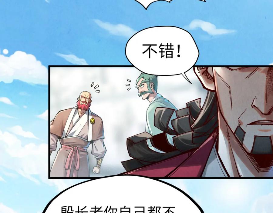 第130话拍卖会-这一世我要当至尊-太一生水（原著）+A4漫业（第19张）
