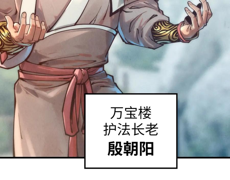第130话拍卖会-这一世我要当至尊-太一生水（原著）+A4漫业（第14张）