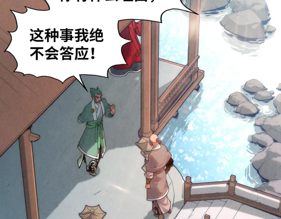 第130话拍卖会-这一世我要当至尊-太一生水（原著）+A4漫业（第10张）