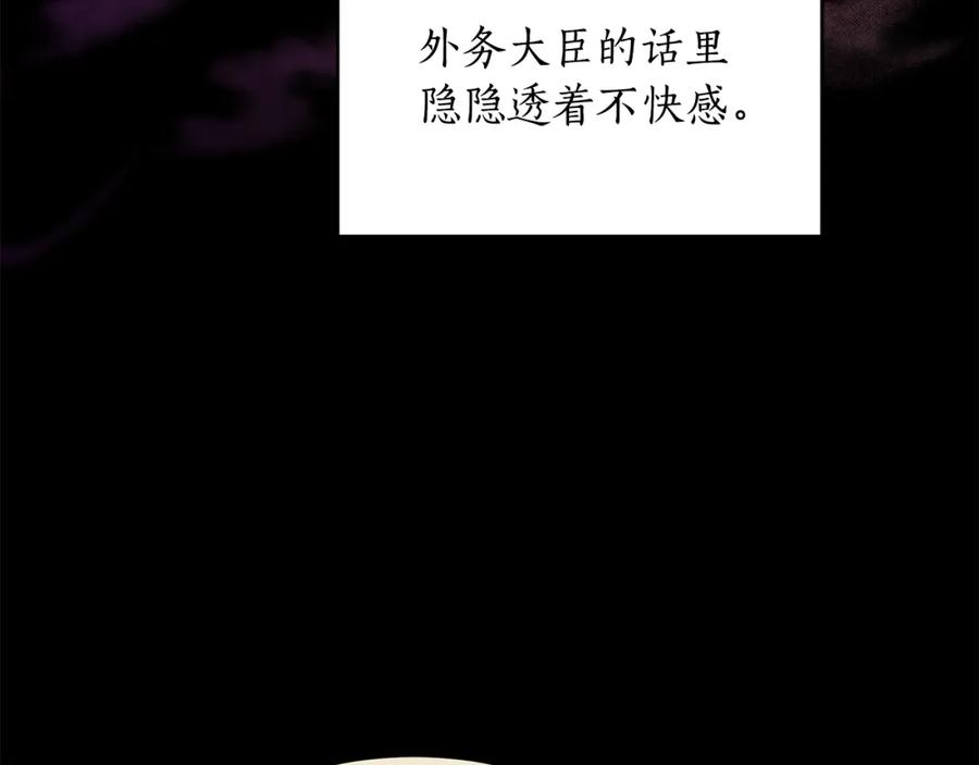 第130话可疑之处-爱妃，你的刀掉了-BULG-MA+BABCOOK+RAISON（第3张）