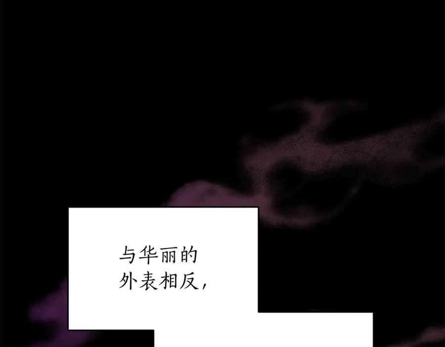 第130话可疑之处-爱妃，你的刀掉了-BULG-MA+BABCOOK+RAISON（第2张）