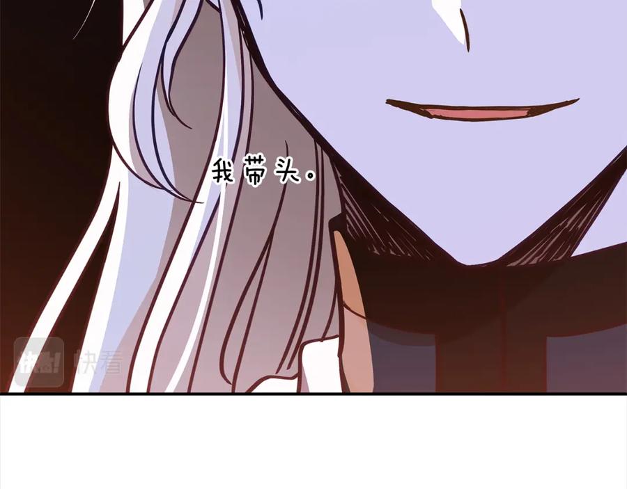 第130话可疑之处-爱妃，你的刀掉了-BULG-MA+BABCOOK+RAISON（第19张）
