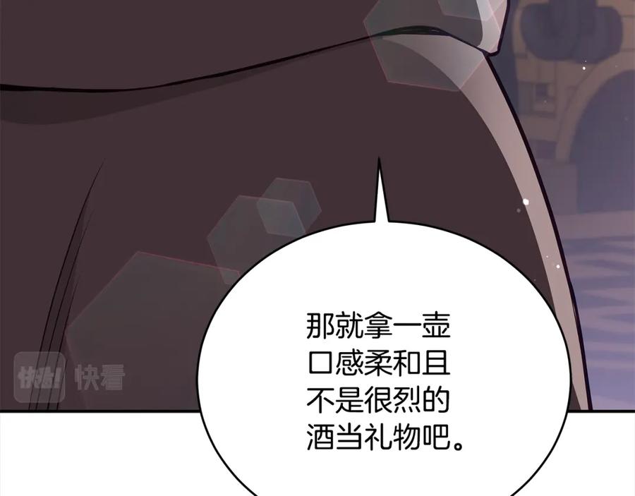 第131话封口费-爱妃，你的刀掉了-BULG-MA+BABCOOK+RAISON（第10张）