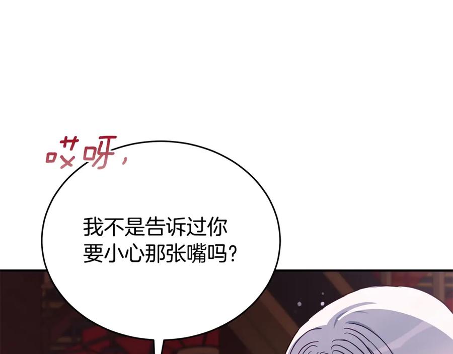 第131话封口费-爱妃，你的刀掉了-BULG-MA+BABCOOK+RAISON（第12张）