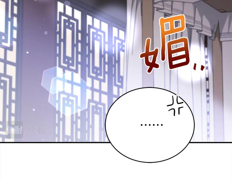 第131话封口费-爱妃，你的刀掉了-BULG-MA+BABCOOK+RAISON（第27张）