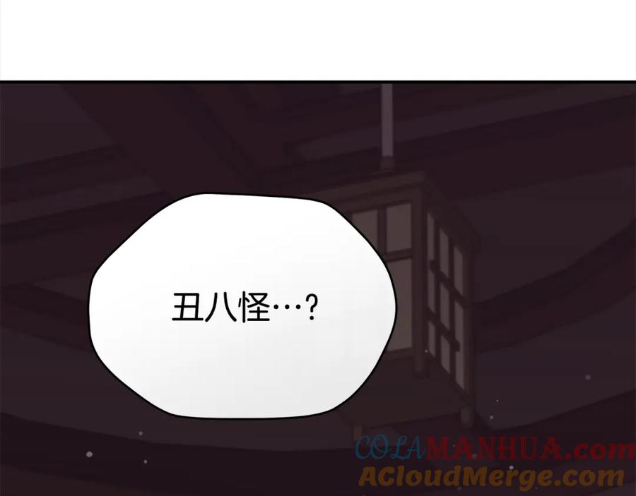 第131话封口费-爱妃，你的刀掉了-BULG-MA+BABCOOK+RAISON（第25张）