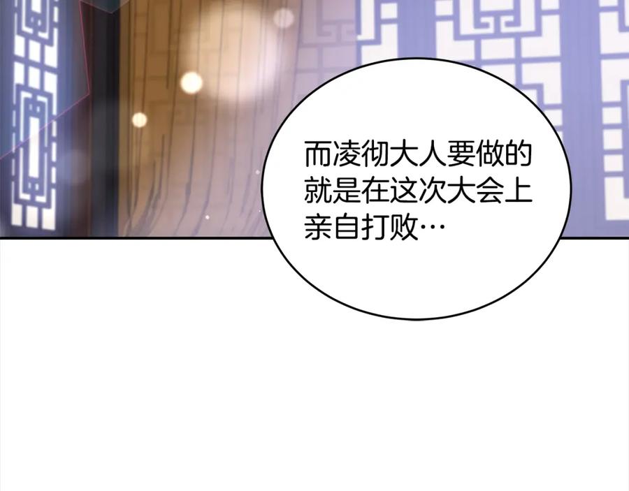 第131话封口费-爱妃，你的刀掉了-BULG-MA+BABCOOK+RAISON（第4张）