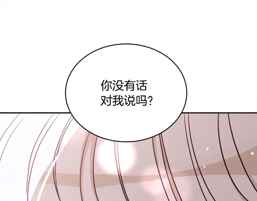 第131话封口费-爱妃，你的刀掉了-BULG-MA+BABCOOK+RAISON（第22张）