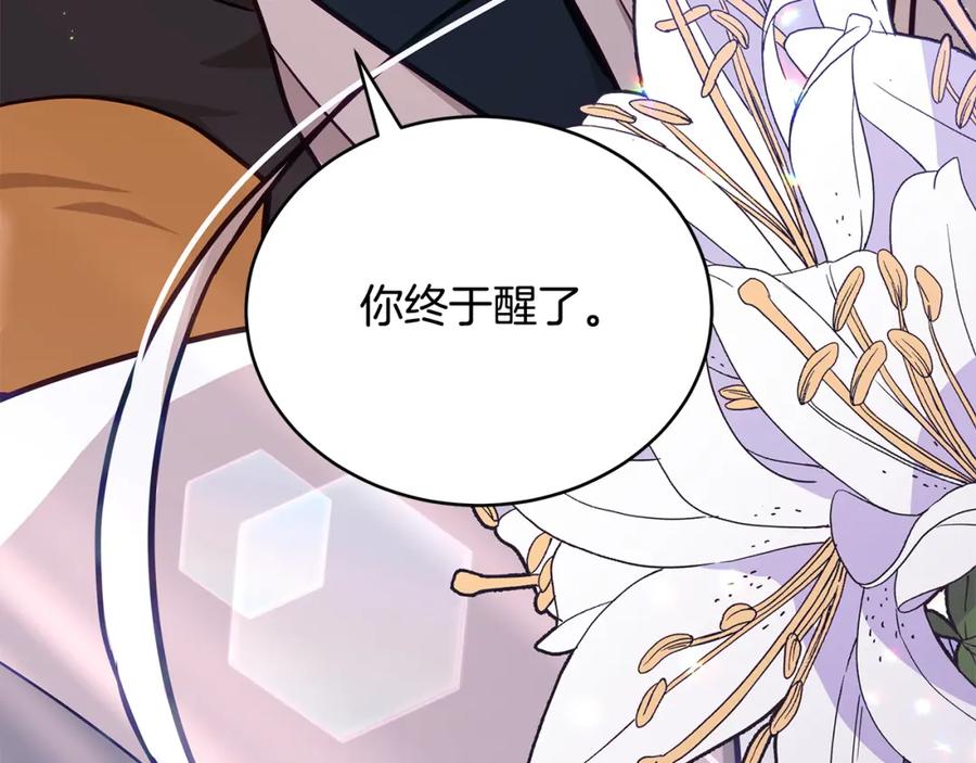 第131话封口费-爱妃，你的刀掉了-BULG-MA+BABCOOK+RAISON（第20张）