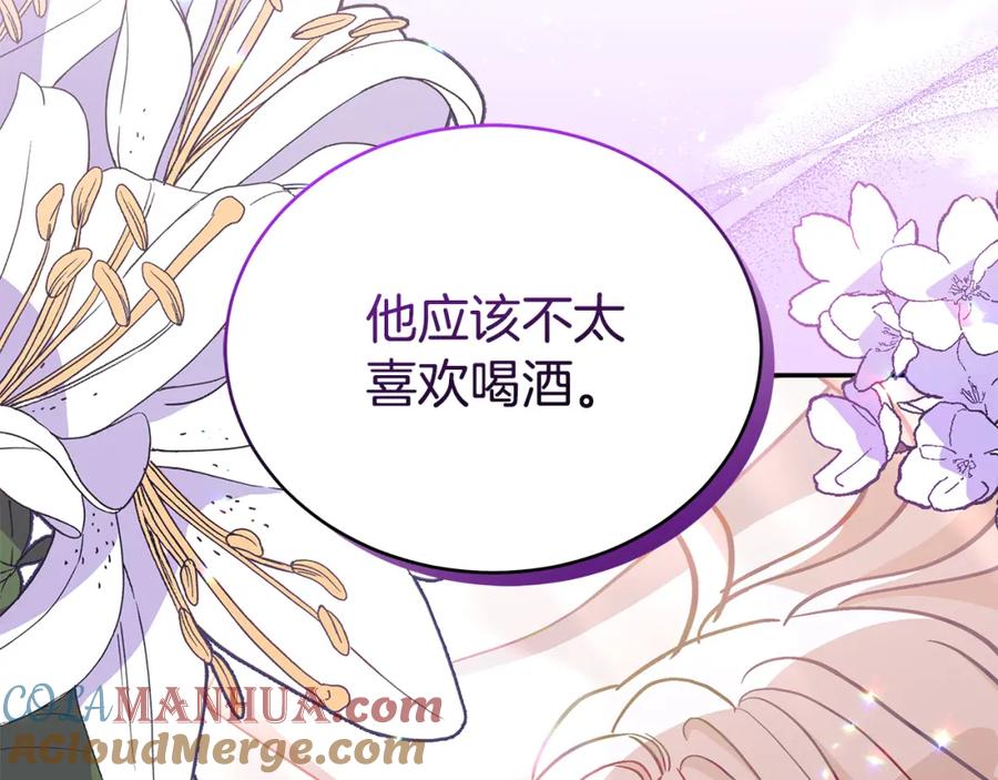 第131话封口费-爱妃，你的刀掉了-BULG-MA+BABCOOK+RAISON（第17张）