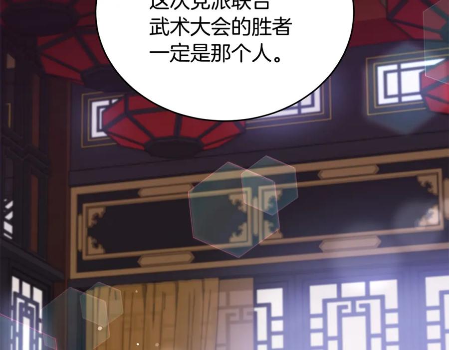 第131话封口费-爱妃，你的刀掉了-BULG-MA+BABCOOK+RAISON（第3张）