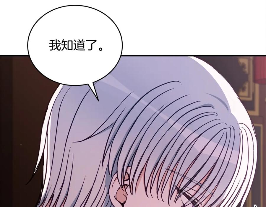 第131话封口费-爱妃，你的刀掉了-BULG-MA+BABCOOK+RAISON（第8张）