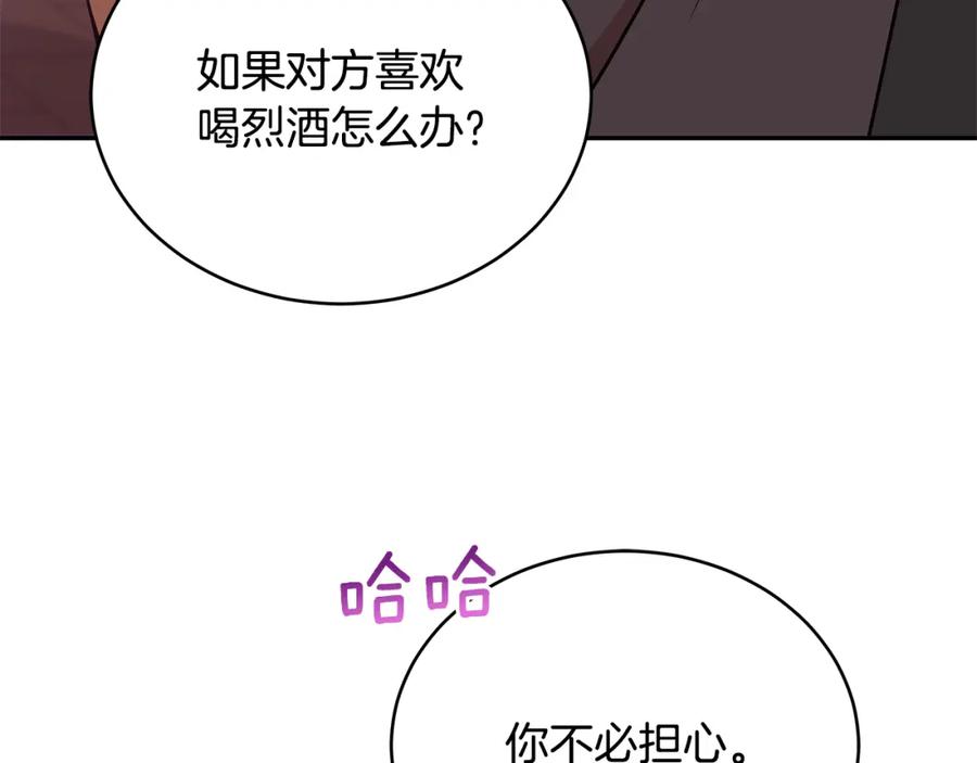 第131话封口费-爱妃，你的刀掉了-BULG-MA+BABCOOK+RAISON（第15张）
