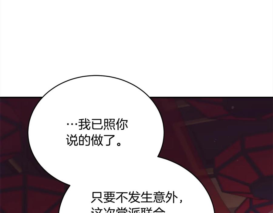 第131话封口费-爱妃，你的刀掉了-BULG-MA+BABCOOK+RAISON（第2张）