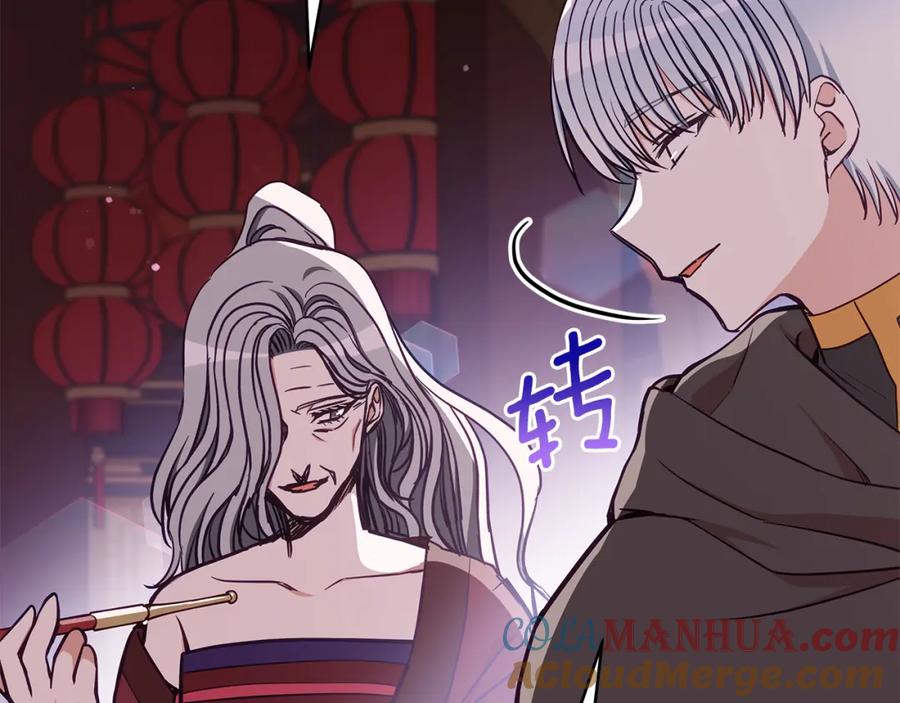 第131话封口费-爱妃，你的刀掉了-BULG-MA+BABCOOK+RAISON（第13张）
