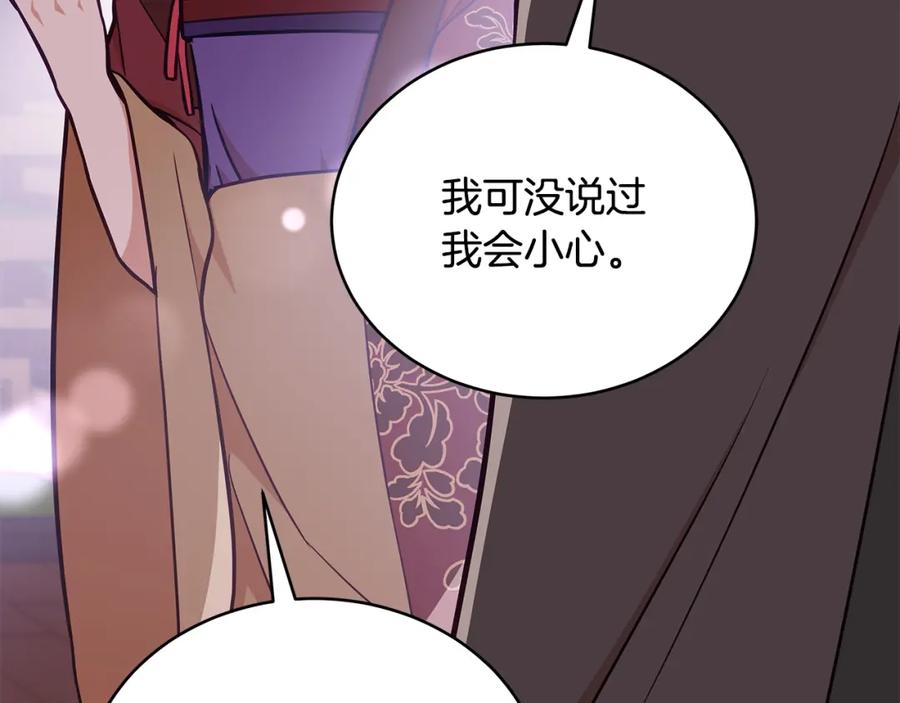 第131话封口费-爱妃，你的刀掉了-BULG-MA+BABCOOK+RAISON（第14张）
