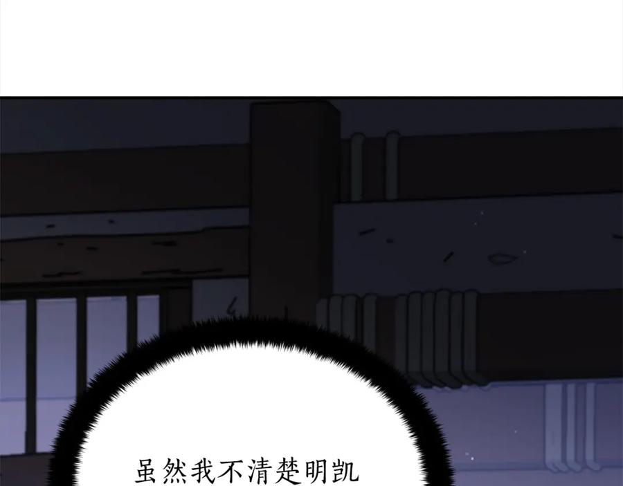 第132话被发现了-爱妃，你的刀掉了-BULG-MA+BABCOOK+RAISON（第2张）