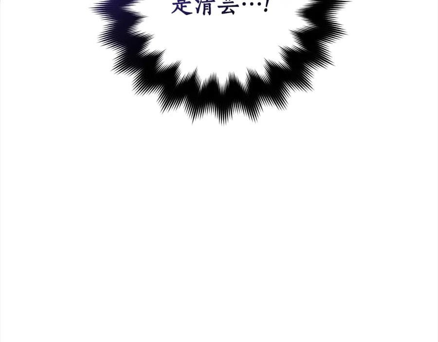 第132话被发现了-爱妃，你的刀掉了-BULG-MA+BABCOOK+RAISON（第19张）