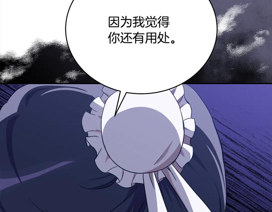 第132话被发现了-爱妃，你的刀掉了-BULG-MA+BABCOOK+RAISON（第16张）