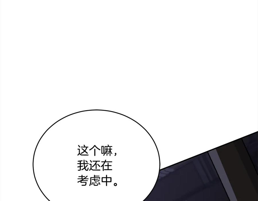 第132话被发现了-爱妃，你的刀掉了-BULG-MA+BABCOOK+RAISON（第11张）