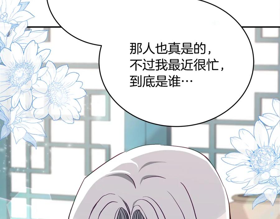 第133话负责到底-爱妃，你的刀掉了-BULG-MA+BABCOOK+RAISON（第15张）