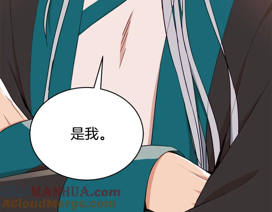 第133话负责到底-爱妃，你的刀掉了-BULG-MA+BABCOOK+RAISON（第17张）