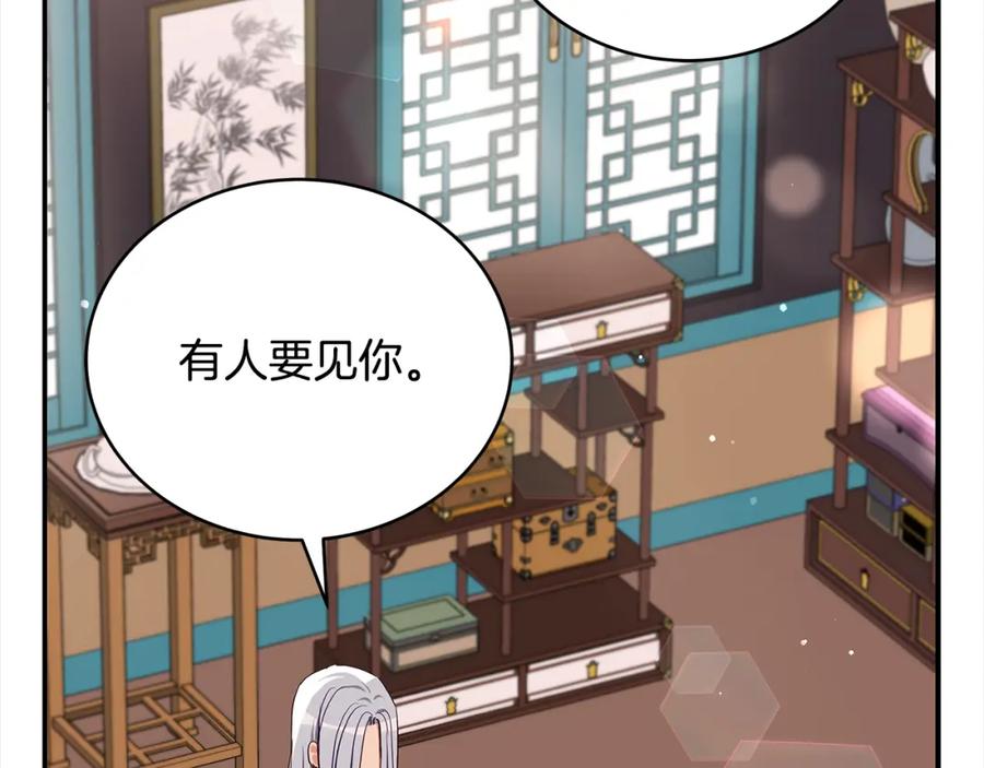 第133话负责到底-爱妃，你的刀掉了-BULG-MA+BABCOOK+RAISON（第11张）