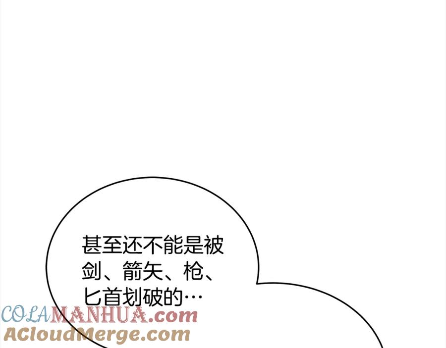 第133话负责到底-爱妃，你的刀掉了-BULG-MA+BABCOOK+RAISON（第5张）