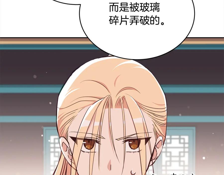 第133话负责到底-爱妃，你的刀掉了-BULG-MA+BABCOOK+RAISON（第6张）