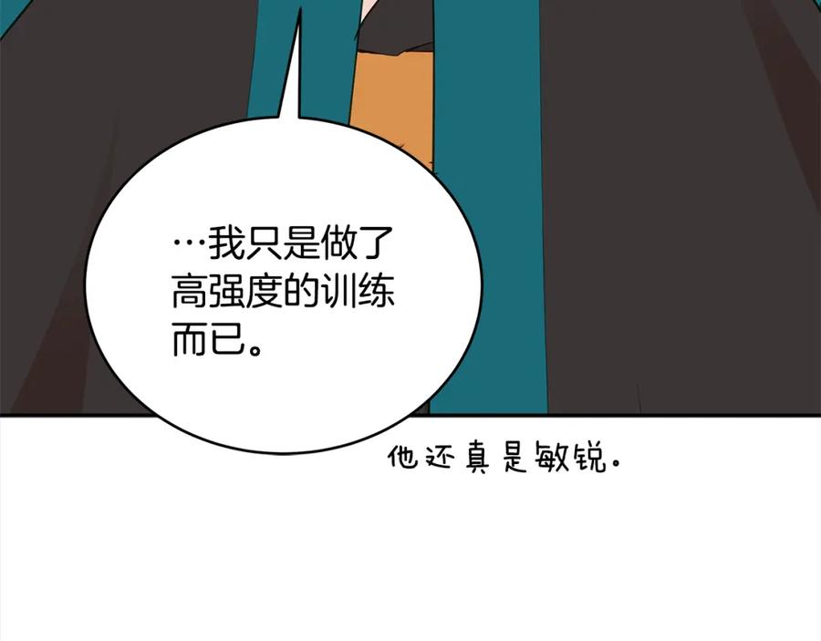 第133话负责到底-爱妃，你的刀掉了-BULG-MA+BABCOOK+RAISON（第8张）