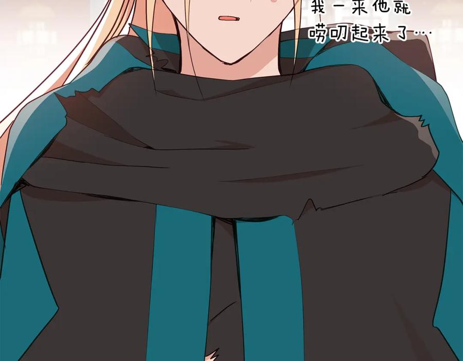 第133话负责到底-爱妃，你的刀掉了-BULG-MA+BABCOOK+RAISON（第7张）