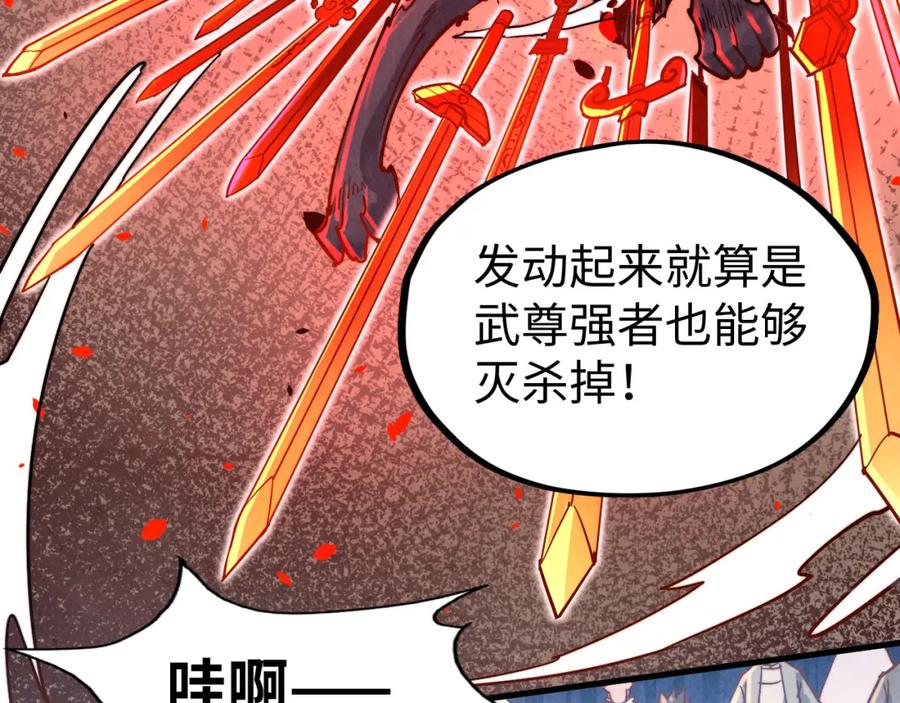 第133话一方阵器-这一世我要当至尊-太一生水（原著）+A4漫业（第10张）
