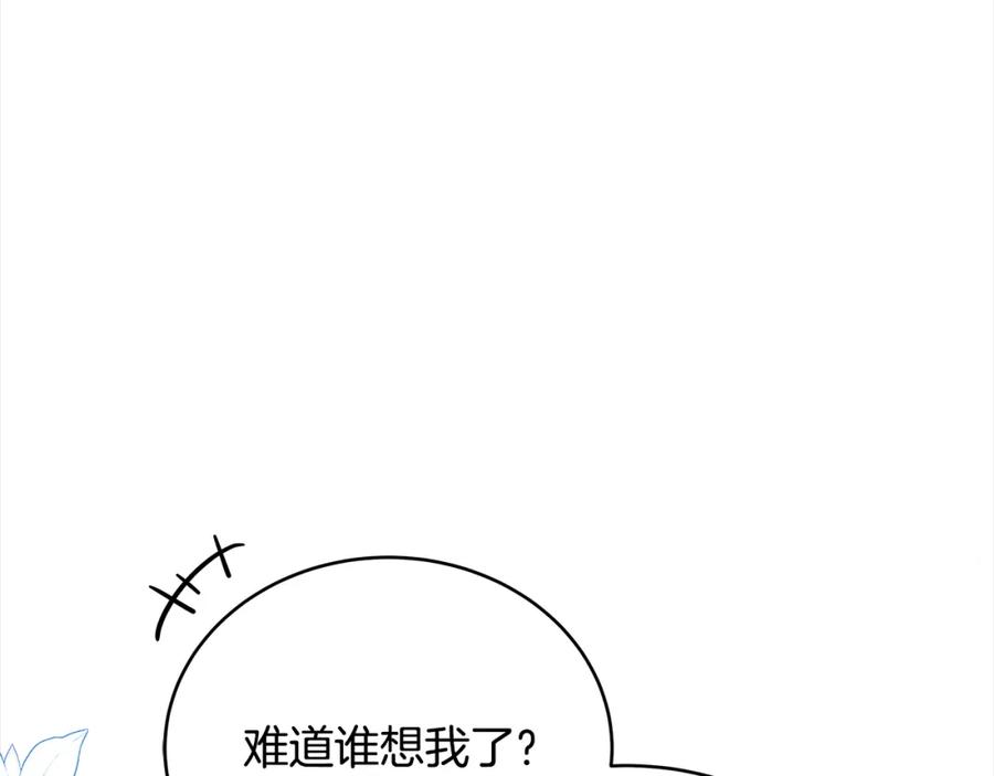 第133话负责到底-爱妃，你的刀掉了-BULG-MA+BABCOOK+RAISON（第14张）