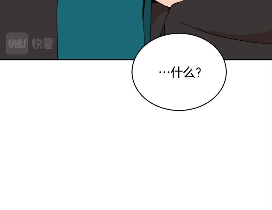 第133话负责到底-爱妃，你的刀掉了-BULG-MA+BABCOOK+RAISON（第18张）